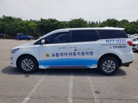 인천시 장애인콜택시 이용대상자 확대