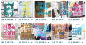 33개 지역 문학관 상주 작가 활동 지원