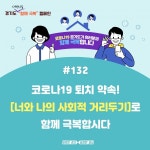 경기도, 올해 어린이집 등 유아교육시설 관련 확진자 257명