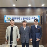 (사)한국신체장애인복지회 중앙회에서 전국 청년 봉사단장으로 노치권 위촉