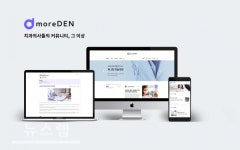 치과의사 커뮤니티 플랫폼, 모어덴 베타버전 출시