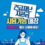 으뜸플러스안경 일산주엽점 2021 봄 프로모션 진행