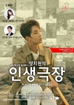 양지원, 인생극장 시리즈 부산·서울 연이어 매진…광주 디너쇼 관심 높아져