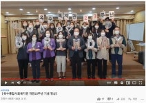 옥수복지관 23주년 맞아 댓글 이벤트 개최