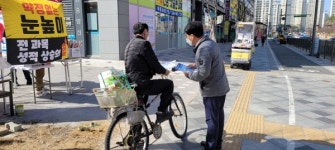 자전거·전동킥보드 조심히 타세요