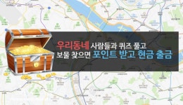 신개념 퀴즈 모바일 게임 게인투게더(Gain together) 출시