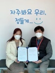 두뇌건강증진센터, 성북구치매안심센터와 업무협약