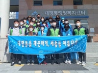 세종시 대평동 통장협의회 국토대청결 활동