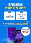 선불유심 전문 직영점 폰사요몰, 선불폰 개통시 첫달무료 이벤트 진행