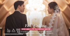 필결혼정보 김해본점, 북한 국내 여성 전문 컨설팅 제공