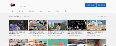 군산 브랜더스, 2020 로컬 콘텐츠 크리에이터 활성화 지원사업 성료