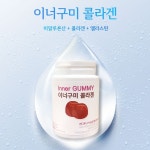 먹는 콜라겐 히알루론산, 이너구미 최대 37% 할인 이벤트 진행