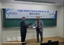 주경야독, 한세대학교 IT융합 대학원과 협약