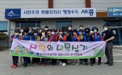자유총연맹 연기면분회 사랑의 나무심기
