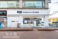 아이블랭크 24시 무인안경원, 안경원의 새로운 기준 제시