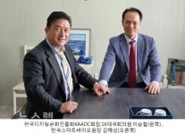 한국디지털문화진흥회, 스마트바이오연구원 원장에 ㈜지엔에이치바이오 김해성 대표 임명