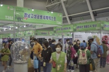 2021 경남관광박람회, 20~22일 창원컨벤션센터 전시장