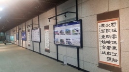 세종도시교통공사 대평동 BRT 지하정류장 서예전