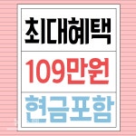 유투게더, 인터넷가입 LG U+ 인터넷티비(TV) 설치 시 현금지원 사은품 많이주는곳으로 알려져