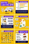 달리셔스, 대한체육회 찾아가는 스포츠 푸드 트럭 성공리 마쳐