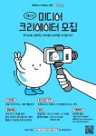 14일까지...서울시, 아리수 미디어 크리에이터 1기 모집