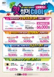 으뜸플러스안경 진주평거점, 2021 여름 이벤트 실시 1만원 대로 안경 맞출 수 있어