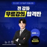 네이버카페 화준모, 맞춤형화장품조제관리사 무료인강 지원