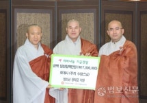 화계사, 청소년 장학금 지원금 1700만원 전달