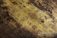 9세기 제작된 창림사 무구정탑원기 발견