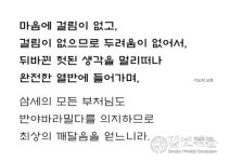 최초의 한글 경전, 전통문화 서체로 재탄생