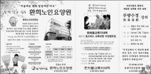 사회복지법인 늘 기쁜마을 관음사운영 환희노인요양원