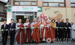 부산 소림사에 다문화 가정 문화회관