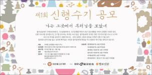 제1회 신행수기 공모