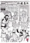 7. 삼계교 신행이 승옹에게