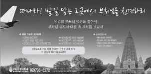 (주)일광여행사 동참가능한 성지순례 일정