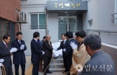 교계 첫 부자가정생활시설 선재누리 개원