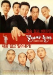 25. 달마야 놀자
