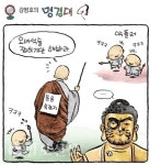 [강병호의 명경대]요녀석들 잡히기만 해봐라