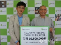 로터스월드, 라오스 오지마을 도서관 건립