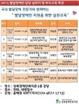 성북장복, 장애자녀 부모위한 교육 연다 대표 이미지