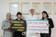 청우불교원 금강경독송회, 티베트 청소년 장학금 지원