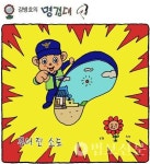 [강명호의 명경대]
