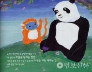 집중력 키워주는 명상 그림책