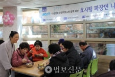 강북노인, 효사랑 나눔 잔치