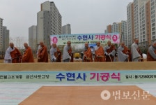 전북지역 포교 허브 될 수현사, 기공식 봉행
