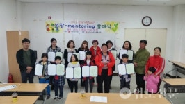 고창군종합사회복지관, 성장-mentoring 발대식