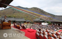 범어사, 신임주지 경선 스님 진산식 봉행