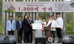 진주불교대학, 자비실천 해피부다데이 개최