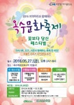 옥수문화축제에 성동구민 모두 모여라!