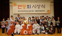연등회, 한마음선원 등 21개 단체 수상